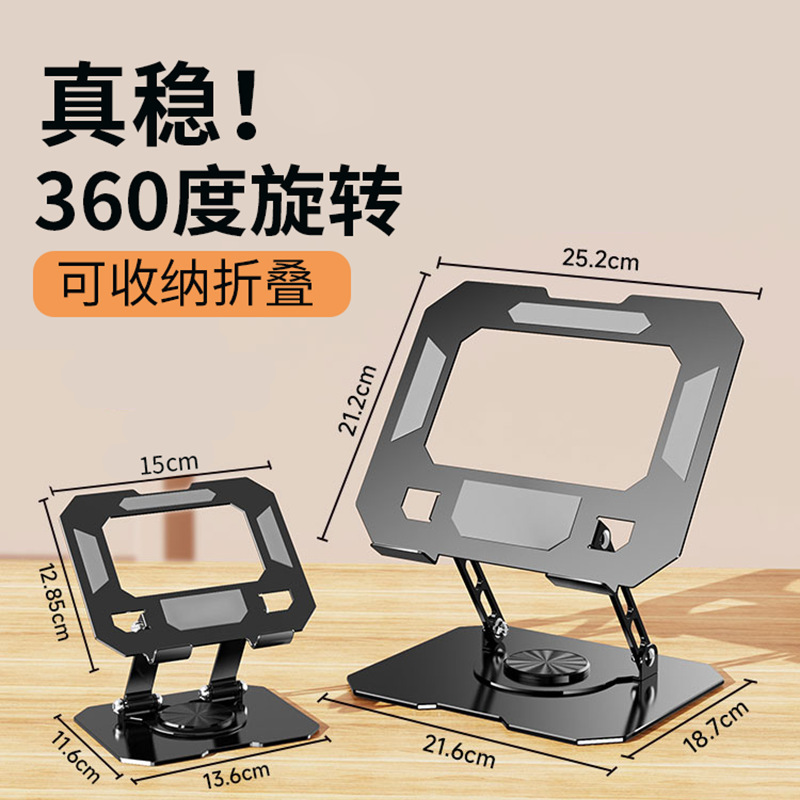 炭素鋼デスクトップコンピュータタブレットスタンド全金属回転ノート折り畳みオフィス放熱ベースサポート|undefined