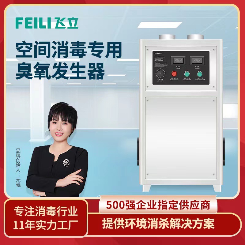 厂家直销管道式臭氧发生器 GMP车间食品厂空间杀菌工业臭氧消毒机