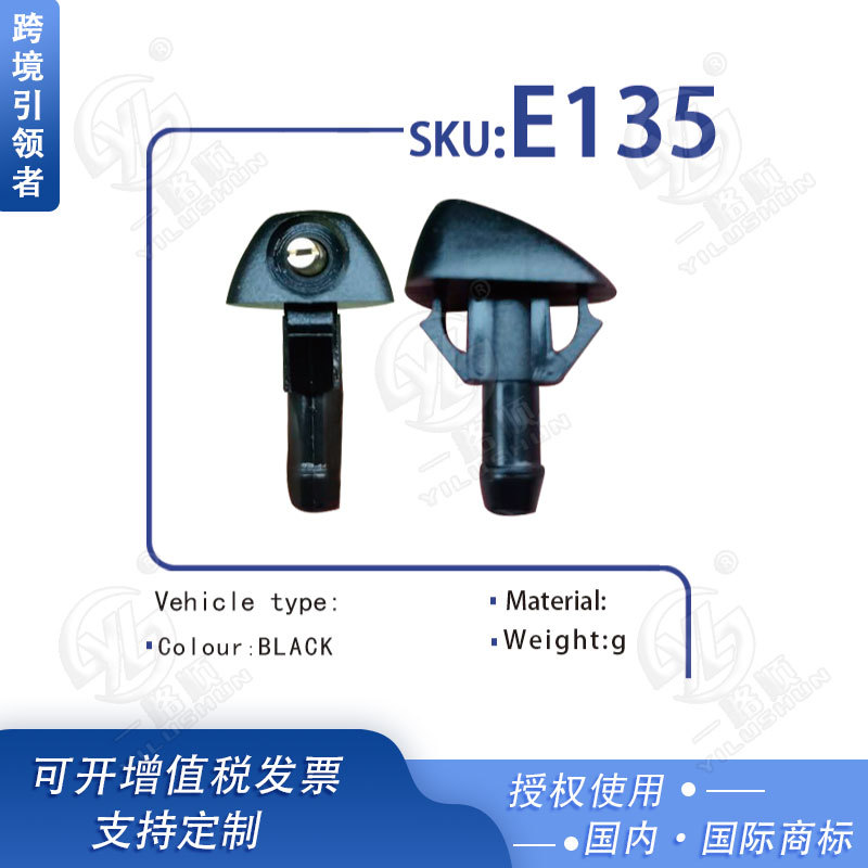 La hebilla Xinyida es adecuada para Suzuki Fengyu, limpiaparabrisas de vidrio delantero, boquilla de limpieza E135