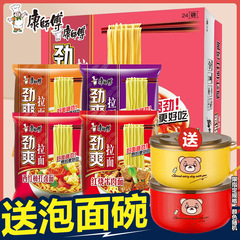 康師傅のインスタントラーメンの箱には卸売りのインスタントラーメンが入っています。