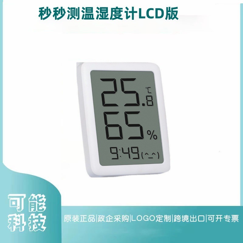 秒秒測温湿度計LCD版家庭用室内ベビールーム高インクスクリーン時計高精度温度計湿|undefined