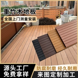 木塑地板;木塑材料;竹地板