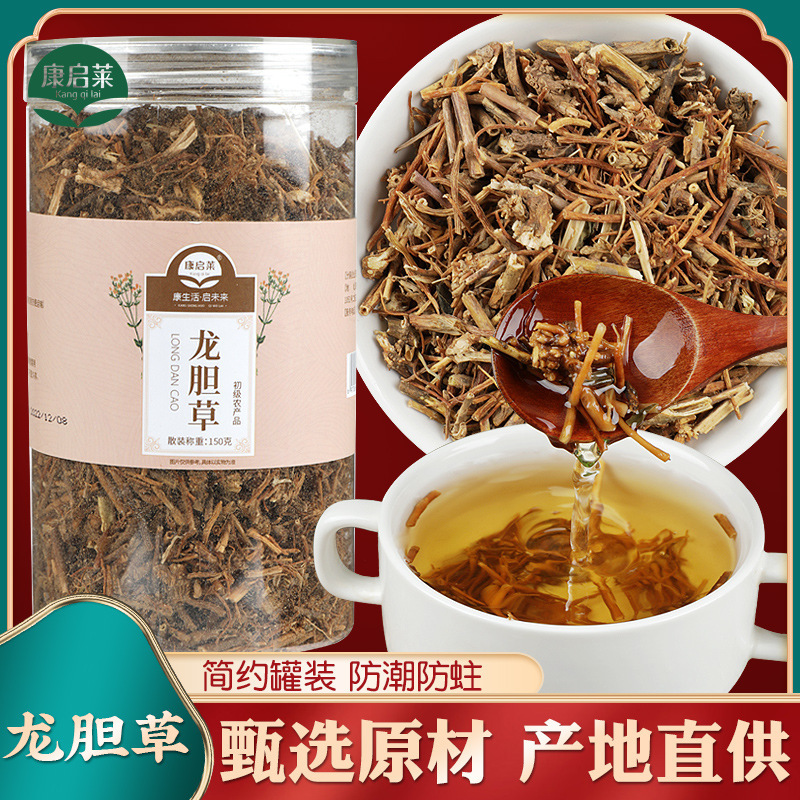 龍胆草150g缶密封産地卸売りの一手のソース品質保証量が大きい|undefined