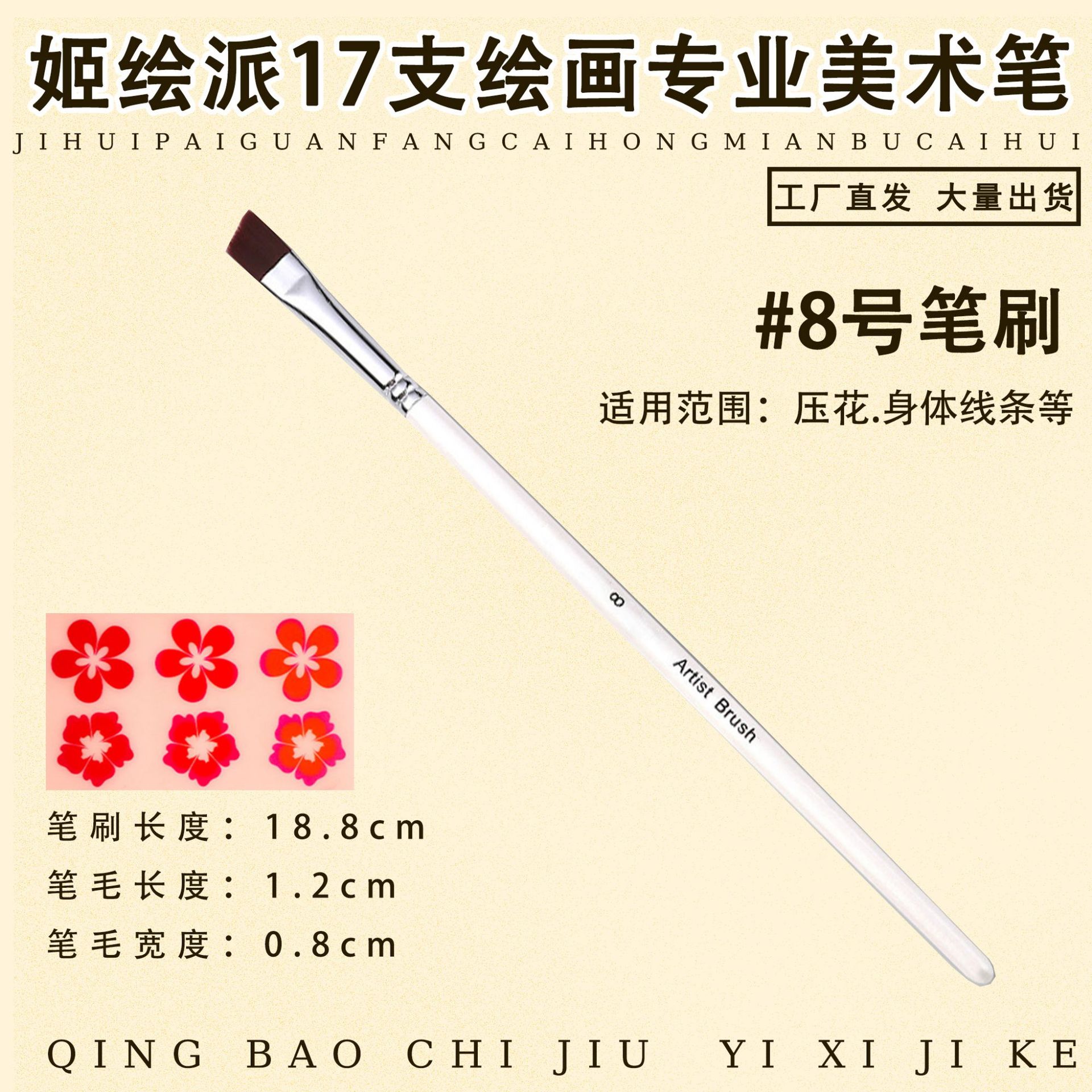 Ji Painting Painting Painting Artist Brush Set Body Painting Hunk Line Pen Relieve Baby Face Diy Brush Wholesale