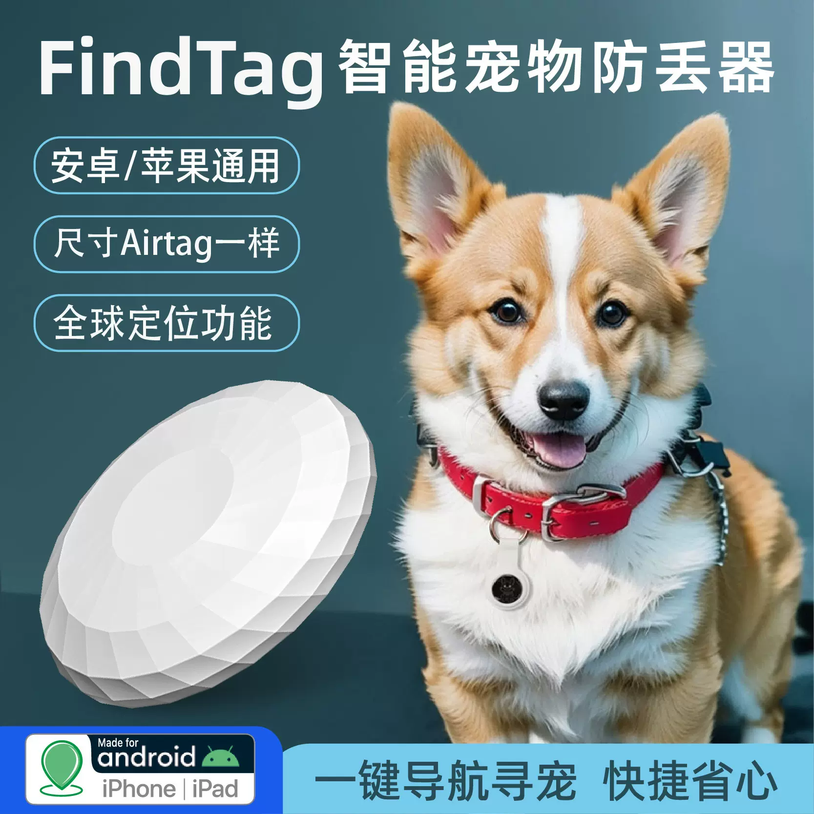 跨境热销智能蓝牙防丢器全球定位器安卓ios通用历史轨迹多人分享