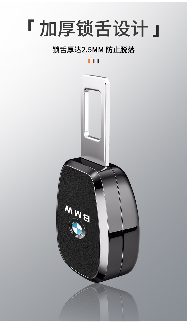 Suitable for Bmw 3 Series 320Li5 Series 525Lix1X3X5X6 Car Seat Belt Extension Buckle Car Interior