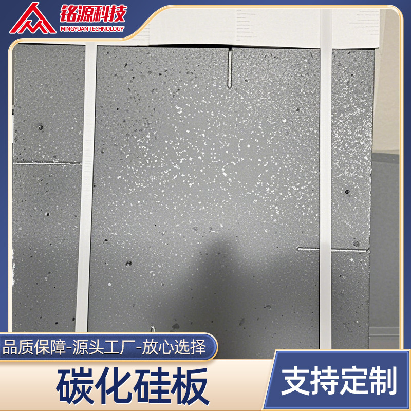 碳化硅板 碳化硅承烧板棚板 高温窑炉碳化硅窑具 碳化硅异形件