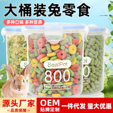 冠之亚兔粮幼兔粮成兔粮兔子饲料垂耳兔粮颗粒龙猫荷兰猪粮烘干粮