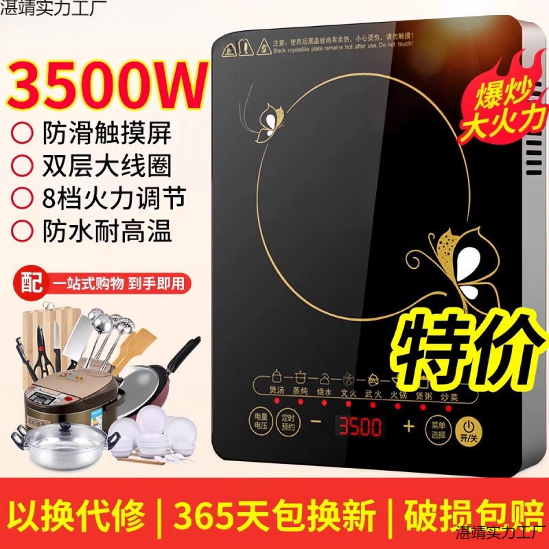 Midea Induction Cooker Household 3500W High-Power Multi-Functional Stir-Fry Hot Pot Energy-Saving Waterproof Cooking Cooking Stove