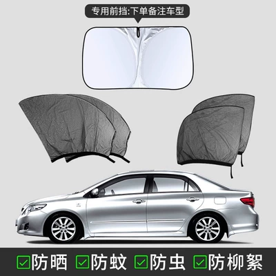 anti-mosquito net car window Automobile anti-insect net - sedan-4-pieces-in-total-titanium-silver-front-guard-remarks-model-year