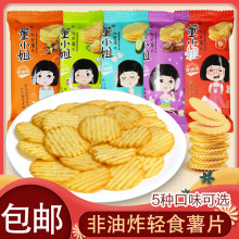 董小姐薯片整箱批发散装膨化食品网红大礼包好吃的儿童休闲小零食