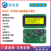 Slcd2004ַ@ʾ IIC/I2Cӿ STNSG LCMҺģK