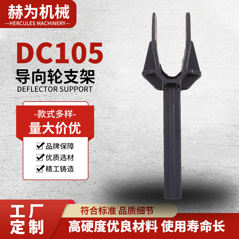 现货供应沃得收割机底盘导向轮支架 农机配件支架高硬度经久耐用