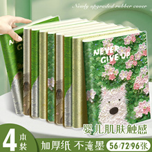 四方伙伴b5胶套笔记本高颜值小红书小清新A5学生办公加厚本子批发