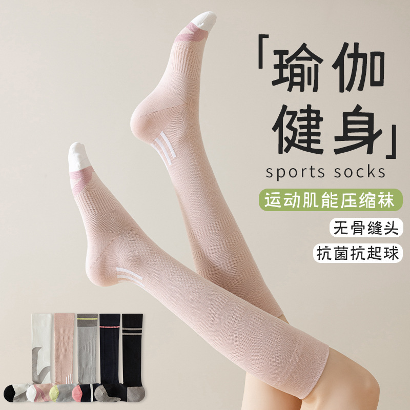 Pressure socks children professional running sports socks long tube skiing thin legs badminton rope skipping yoga compression calf socks