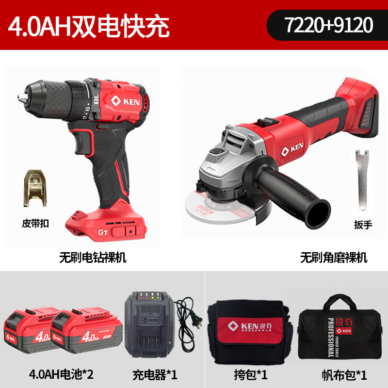 Ruichi KEN Ruichi 7220 taladro de carga sin escobillas taladro de mano destornillador eléctrico de gran torque taladro de litio eléctrico 20V eléctrico