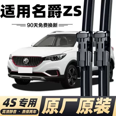 Mg Zs Wiper Original Rubber Strip Mg Zs Wiper Mg Car 18 Models Frameless Rear Wiper Blade Strip (Wiper) - a-pair-of-front-wipers-for-mg-zs-17-21-models