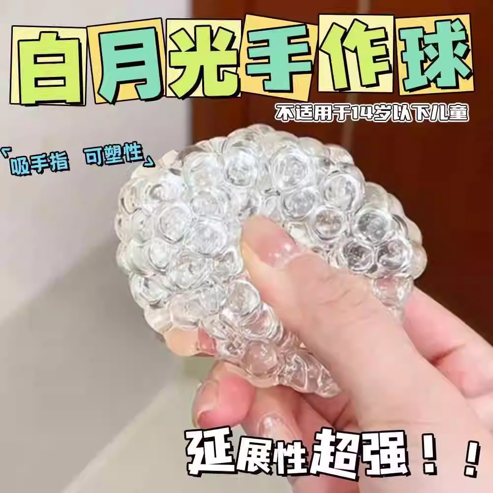 White moonlight handmade ball (including air pump)