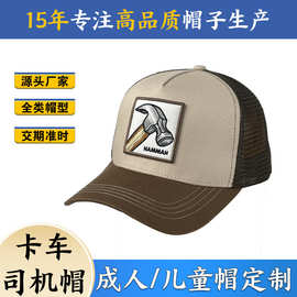 高品质货车网帽定制织唛绣标锁边包边纯棉鸭舌棒球帽东莞厂家批发