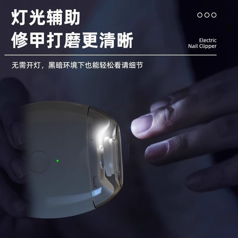 新款电动指甲刀全自动指甲剪手脚两用磨甲器老人儿童指甲钳修剪器|undefined