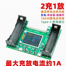 18650锂电池检测仪蓄电池容量测量maH/mwH高精度显示测量模块自动