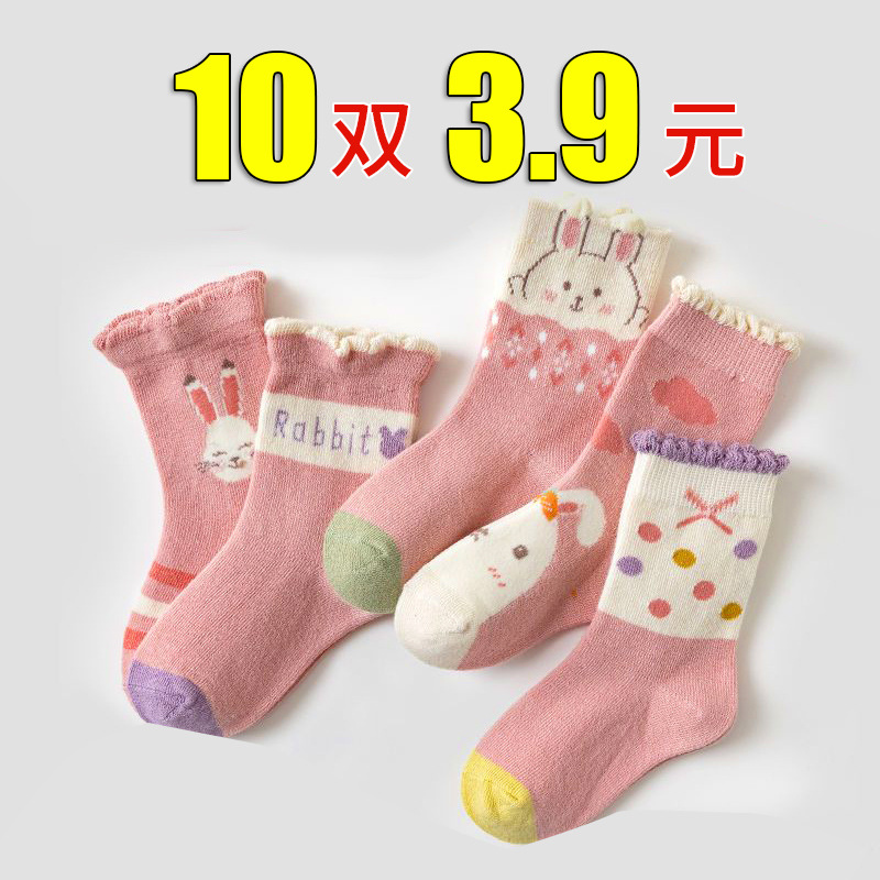 Kids' Socks