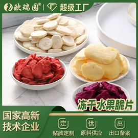 综合蔬果干;其他冲调饮品;草莓干