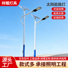 太阳能路灯新农村建设项目路灯杆LED马路灯工程市政款太阳能路灯