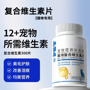Cat Multivitamin Nutritional Paste Supplement Pet-Specific Multivitamin Cat Anti-Hair Loss Vitamin