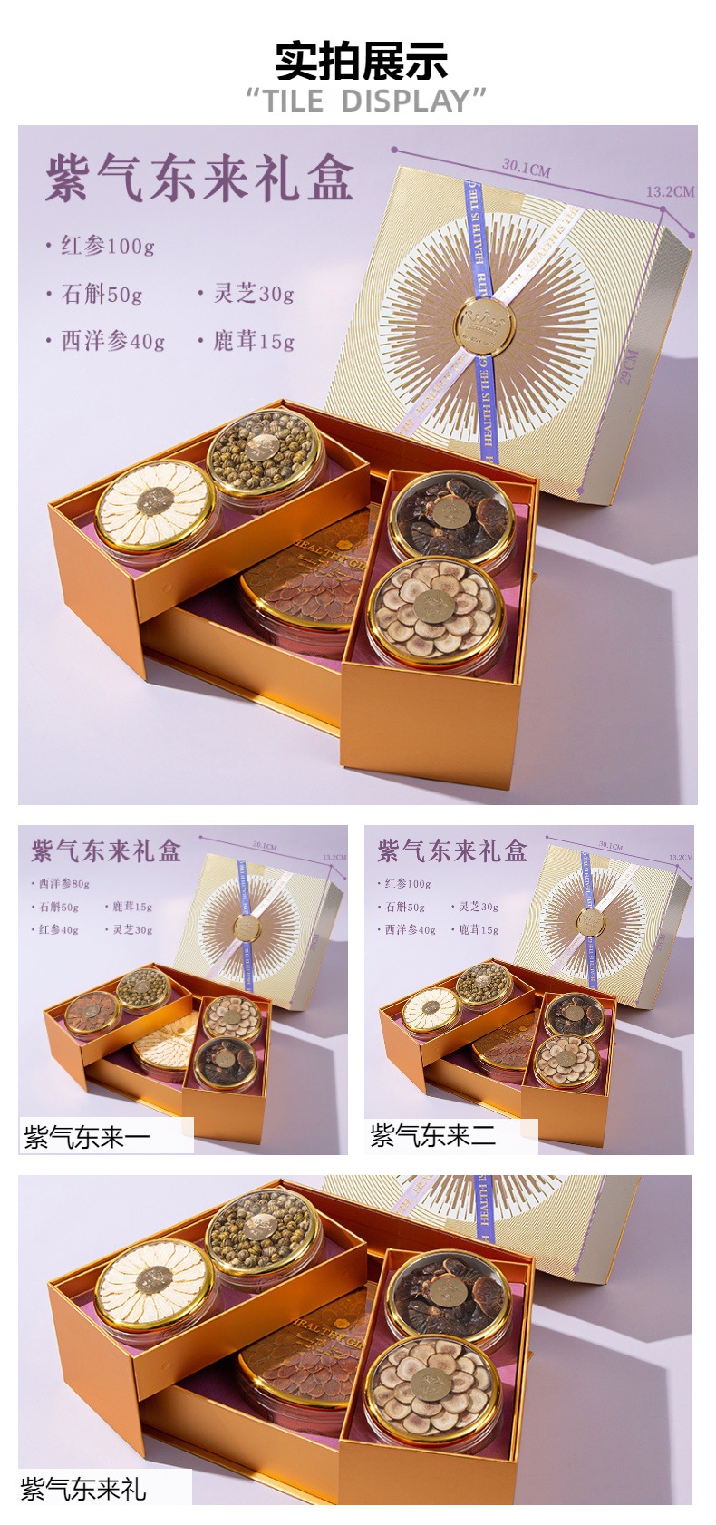 Zi Qi Dong Lai Double Layer Five Herb Gift Box American Ginseng Dendrobium Red Ginseng Deer Antler and Ginseng 80g Spring Festival Gift overview