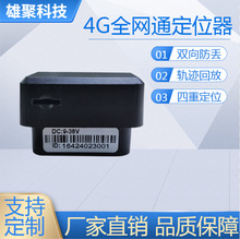 ܇dOBDλ܇λ׷ۙgpsλIgps tracker