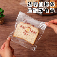 Self-sealing bread bag snack cake transparent OPP plastic adhesive bag toast baking food bag