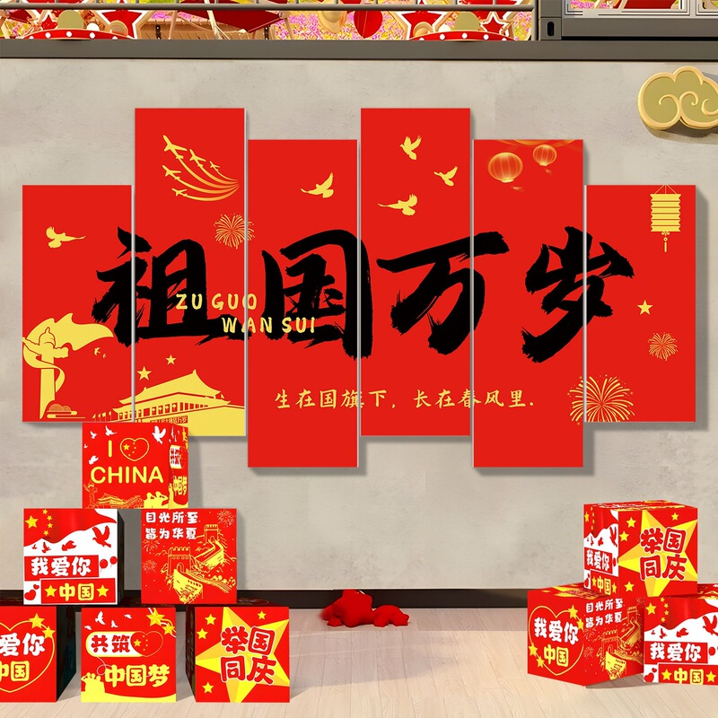 Happy Mid-Autumn Festival and National Day Background Wall KT Board Decoration for Event Atmosphere, Store Scene, Photo Booth Setup Props Happy Mid-Autumn Festival and National Day Background Wall KT Board Decoration for Event Atmosphere, Store Scene, Photo Booth Setup Props