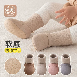儿童袜;婴儿步前鞋;学步鞋