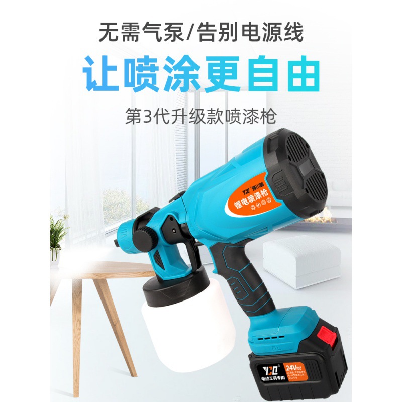 电动喷漆枪锂电充电式家用小型乳胶漆喷枪油漆喷涂机墙面喷漆神器