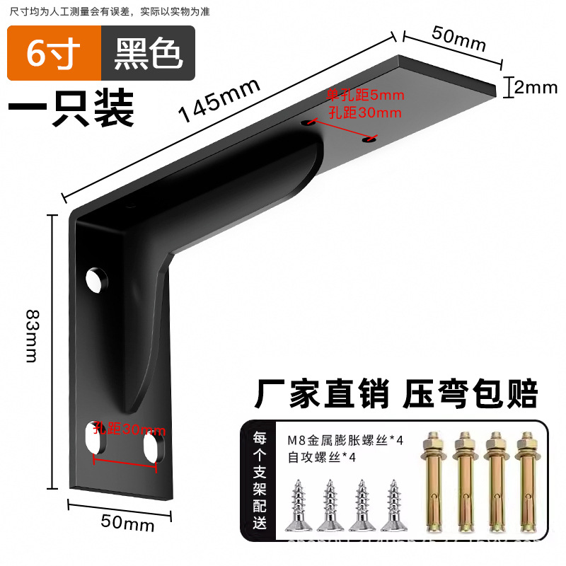 厚みのある三角ブラケット、壁掛けブラケット、幅広一体成型三角鉄ブラケット、固定ブラケット、棚受け