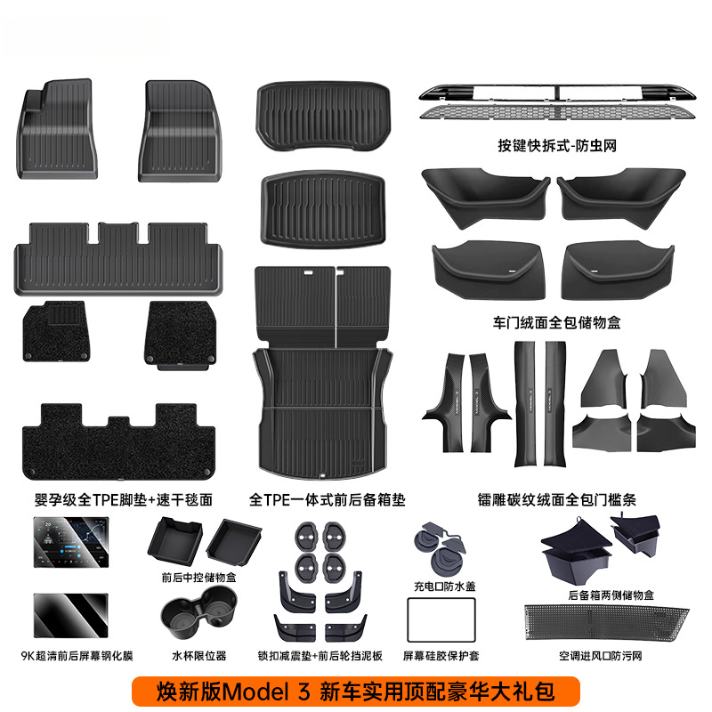 Ayaqaltılar (Kovriklər) – Tesla Accessories - model-3-new-car-floor-mats-trunk-mat-gift-package