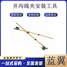 电力检修绝缘作业杆FY-BZ31-1.8并沟线夹安装工具带电作业异形拆