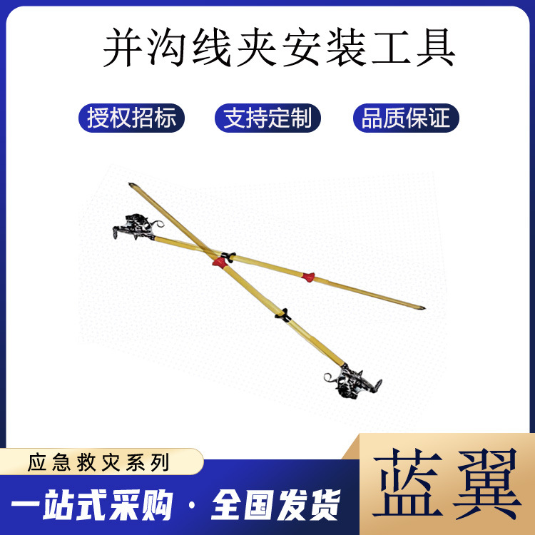 电力检修绝缘作业杆FY-BZ31-1.8并沟线夹安装工具带电作业异形拆