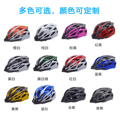 Bicycle helmet, unisex road, mountain bike cycling helmet, one-piece adjustable outdoor sports cycling gear