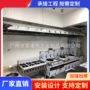专业厨房学校工程设备