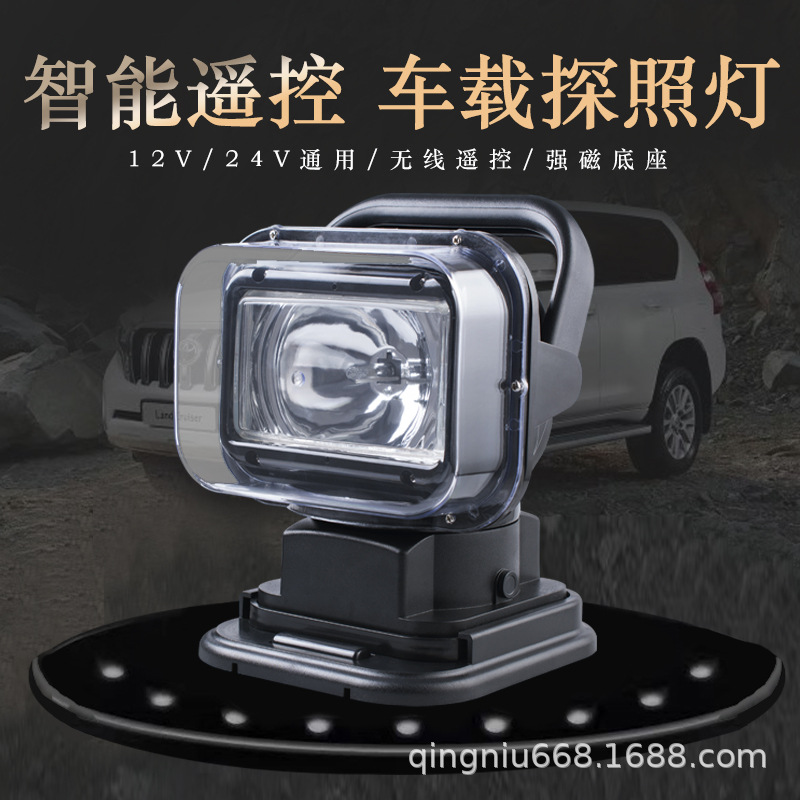 Off-road vehicle searchlight HID ceiling-mounted roof remote-controlled rotating high-intensity marine xenon fire searchlight 24V