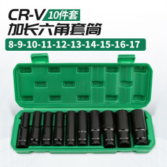 1/2延長スリーブセット自動車修理セットメーカー10点セットエア延長スリーブ金物工具
