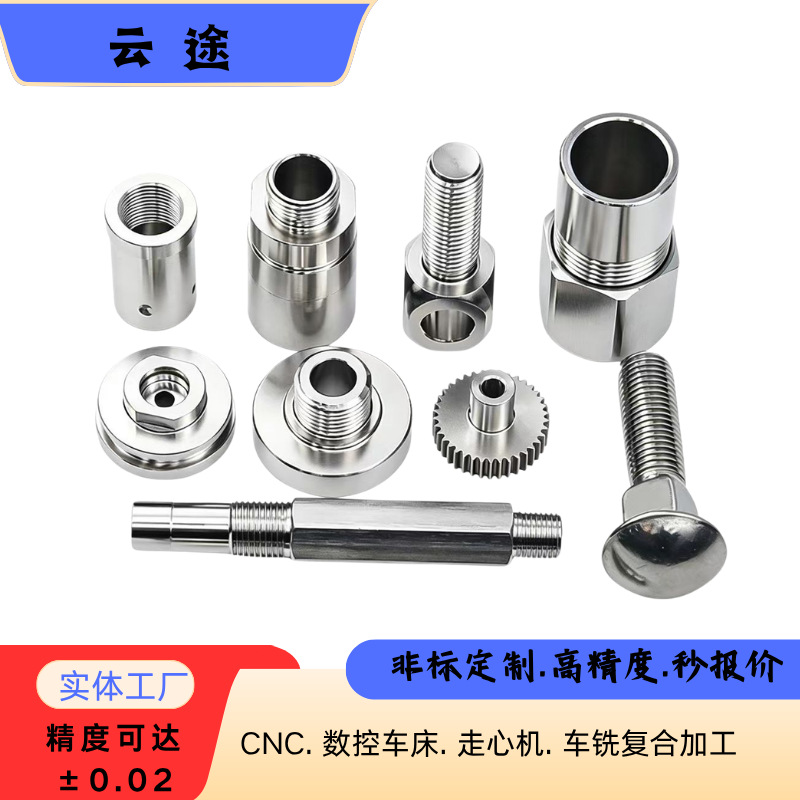 Five-axis linkage processing CNC precision parts processing Aluminum…