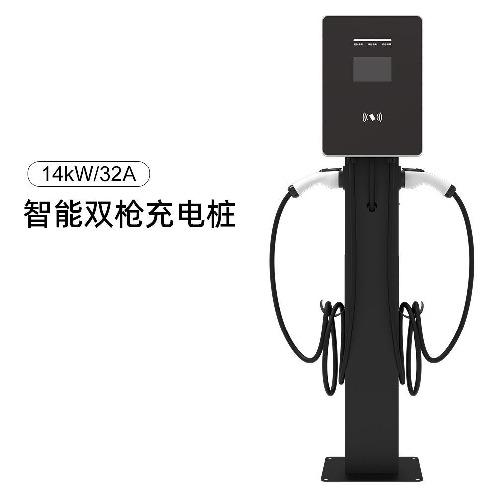 充电桩14kw双枪充电枪头新能源电动汽车家用交流桩220V户外通用
