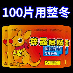 暖宝宝贴袋鼠暖手宝可爱卡通日常秋冬暖贴暖宝贴暖肚子宫暖贴