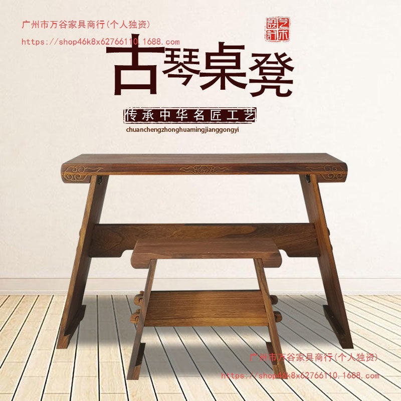 现代新中式复古古琴桌凳一套实木便携式琴桌国学凳子简约桌子套装