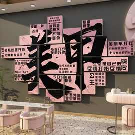 ぃ美甲店墙面装饰美睫纹绣店广告图片海报美容院挂画高级感背景墙