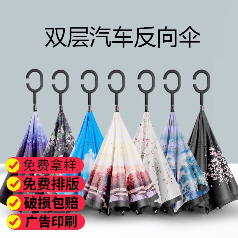 Double-decker Car Reverse Umbrella Standing Advertising Umbrella Sunny and Rainy Dual-use Custom Logo Business Long Handle Straight Rod Gift Umbrella