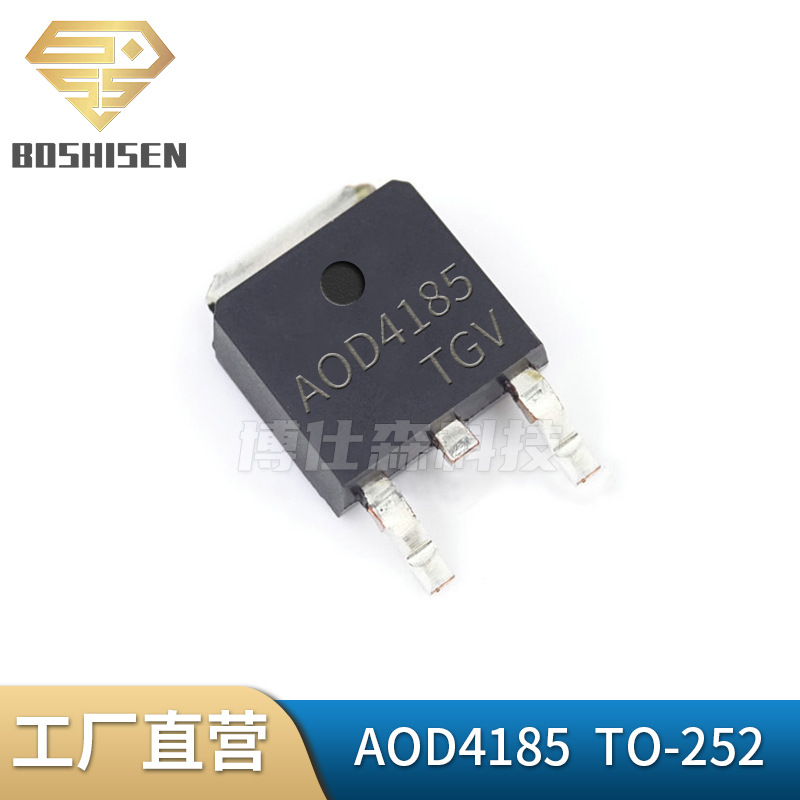 原厂直营AOD4185 D4185 TO-252 40A电流40V耐压 P沟道MOS场效应管